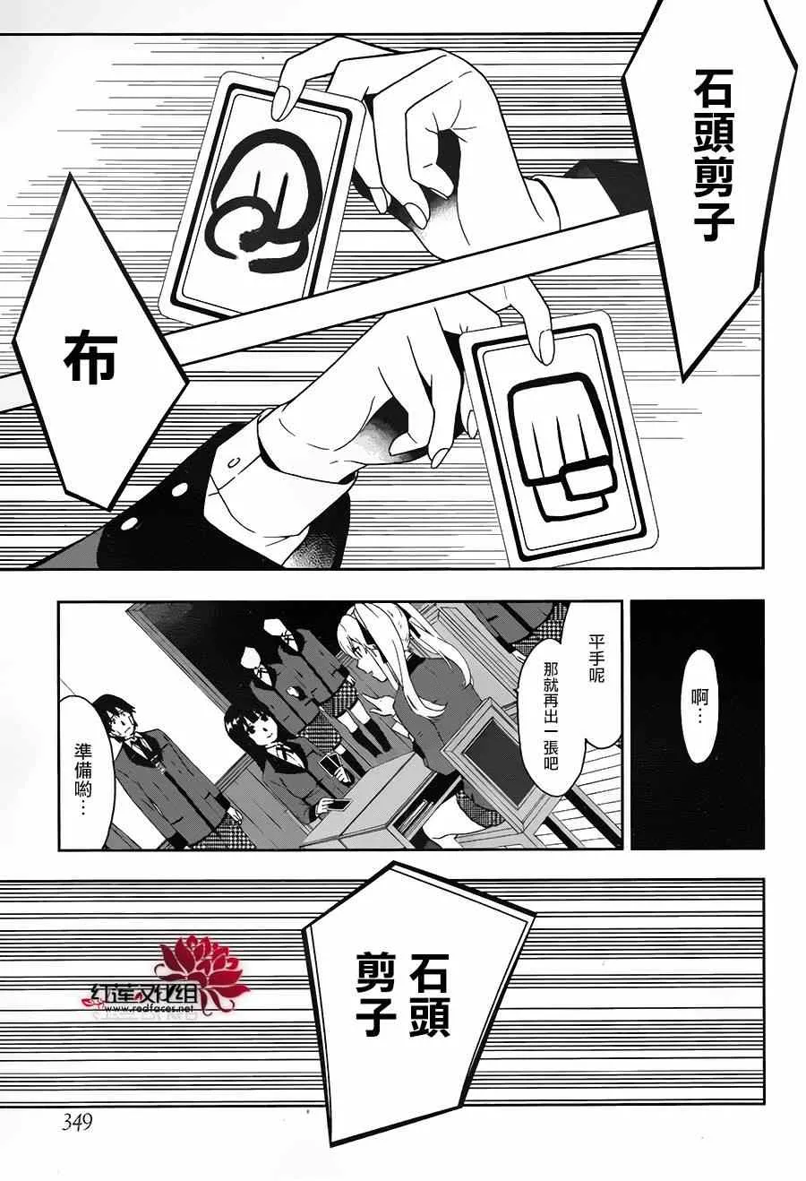 第1话 第29页