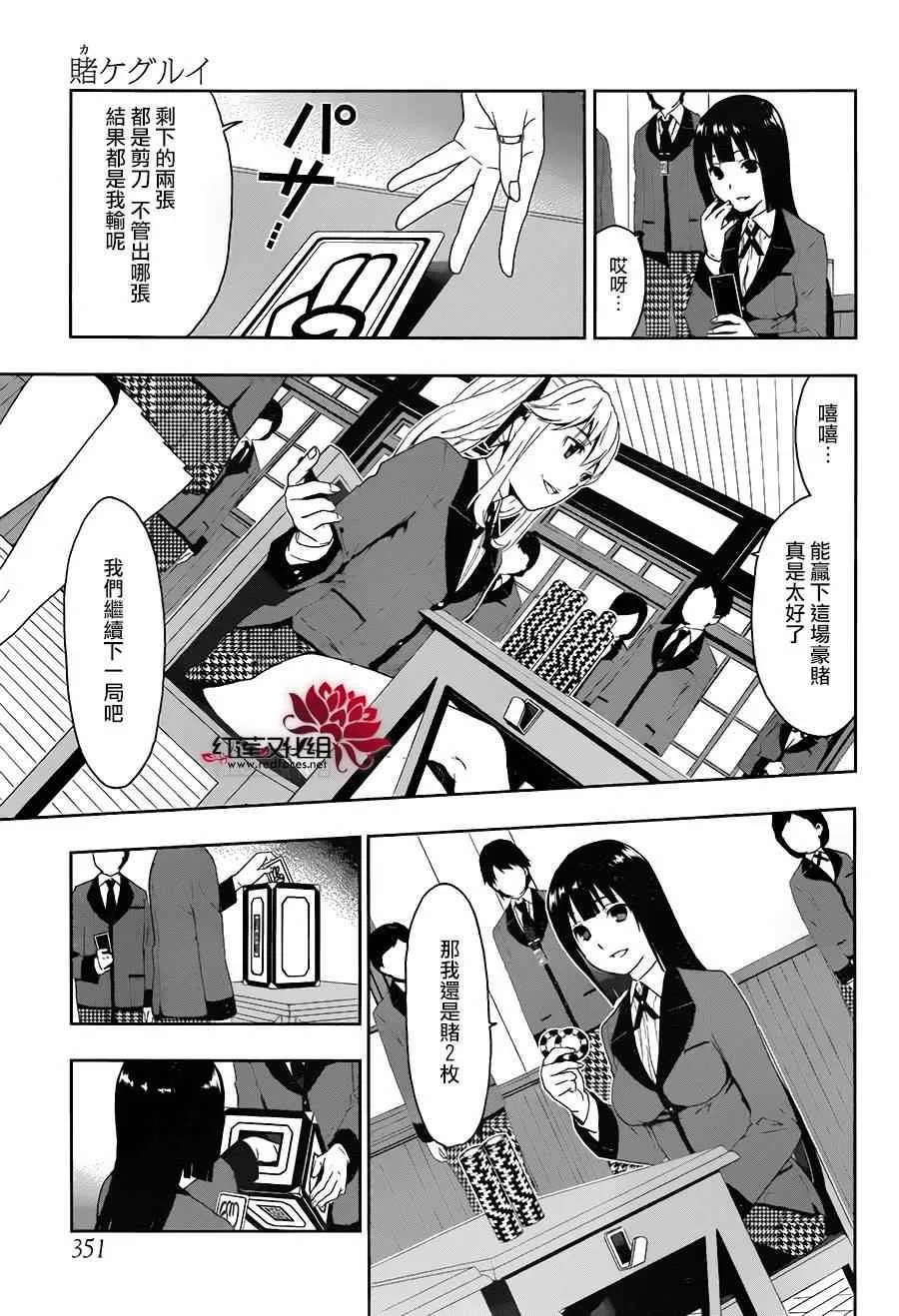 第1话 第31页