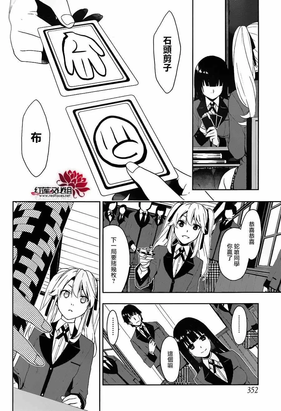 第1话 第32页