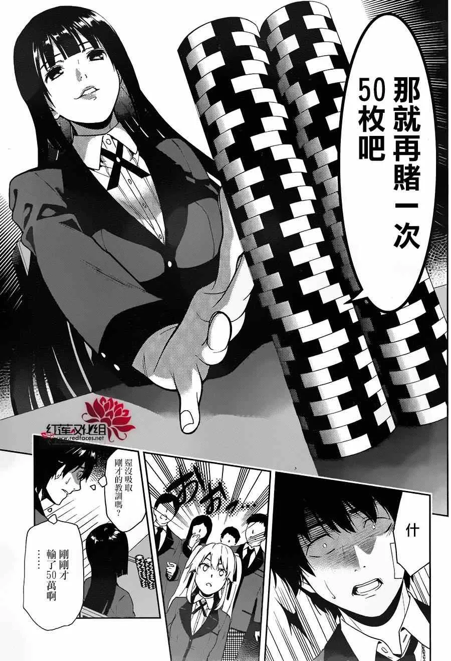 第1话 第33页