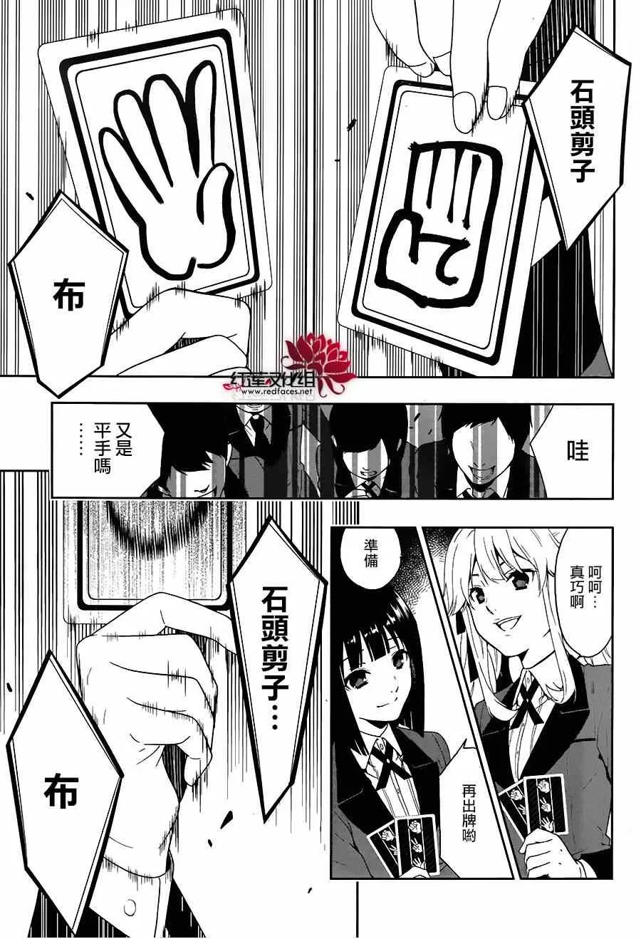 第1话 第35页