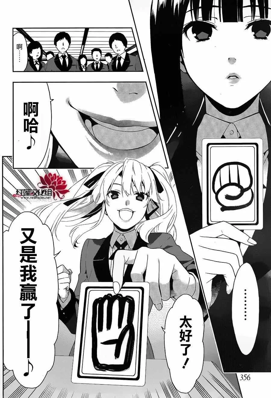 第1话 第36页
