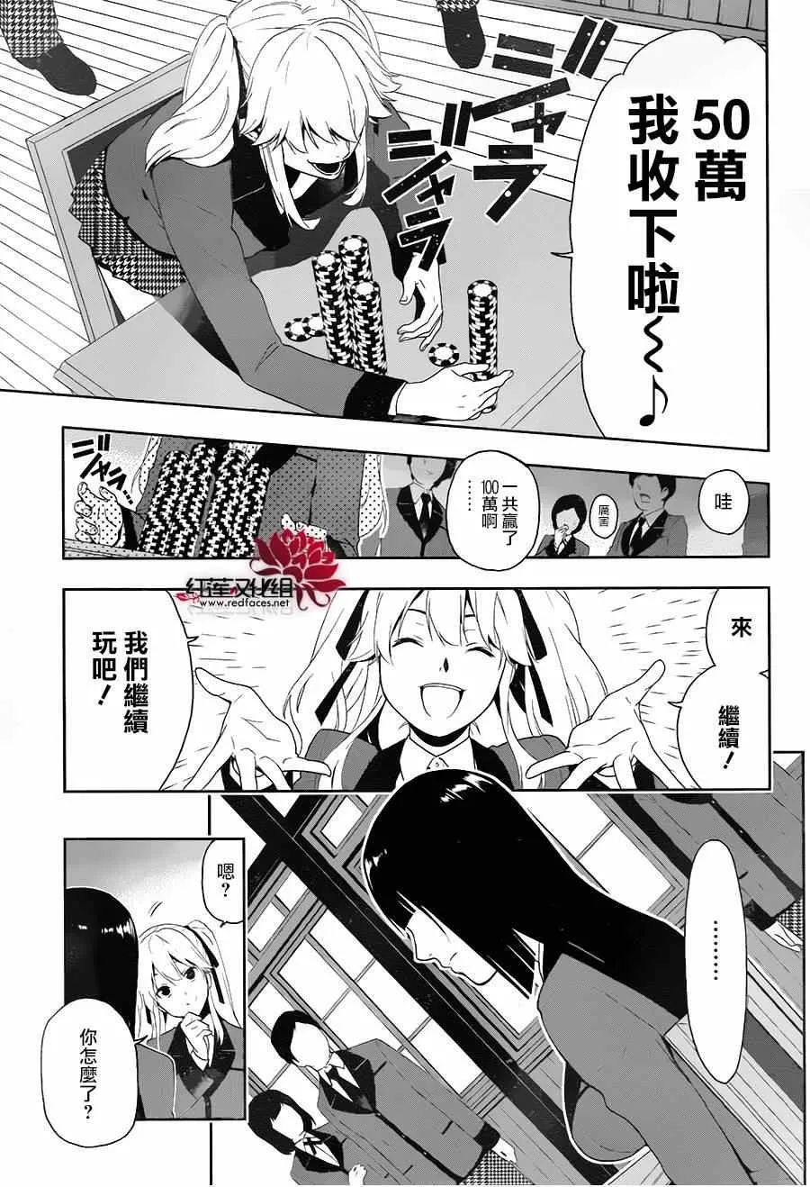 第1话 第37页