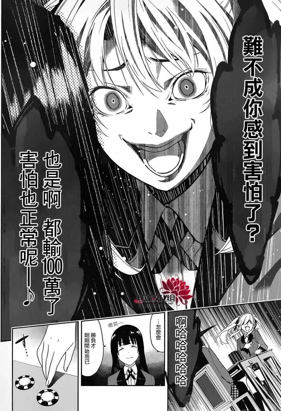 第1话 第38页