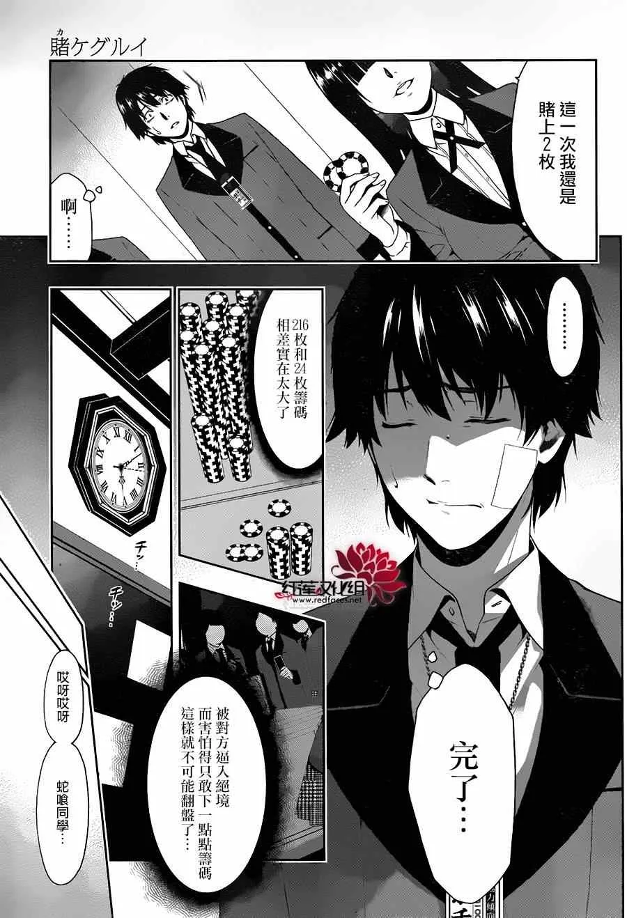 第1话 第39页