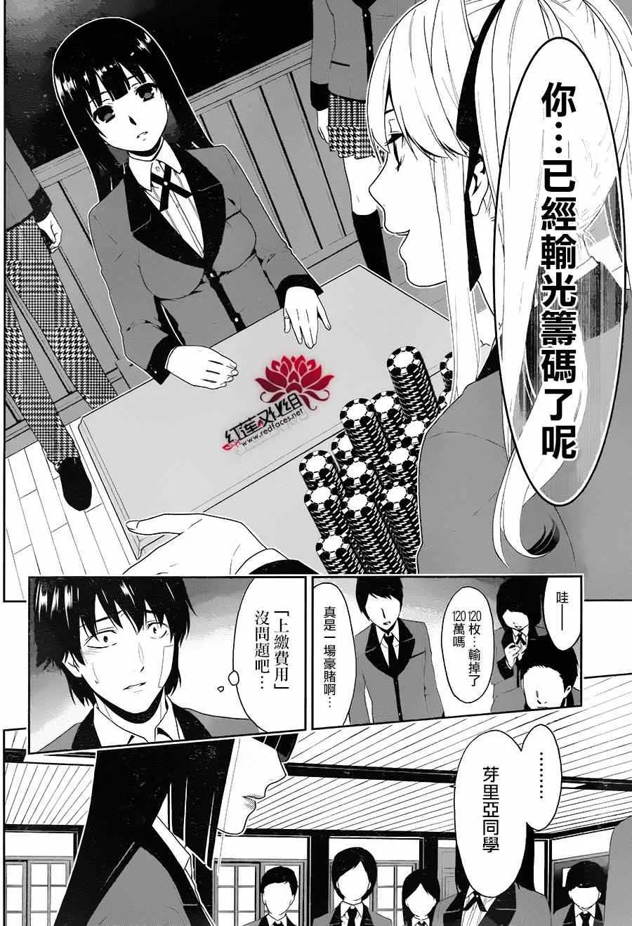 第1话 第40页