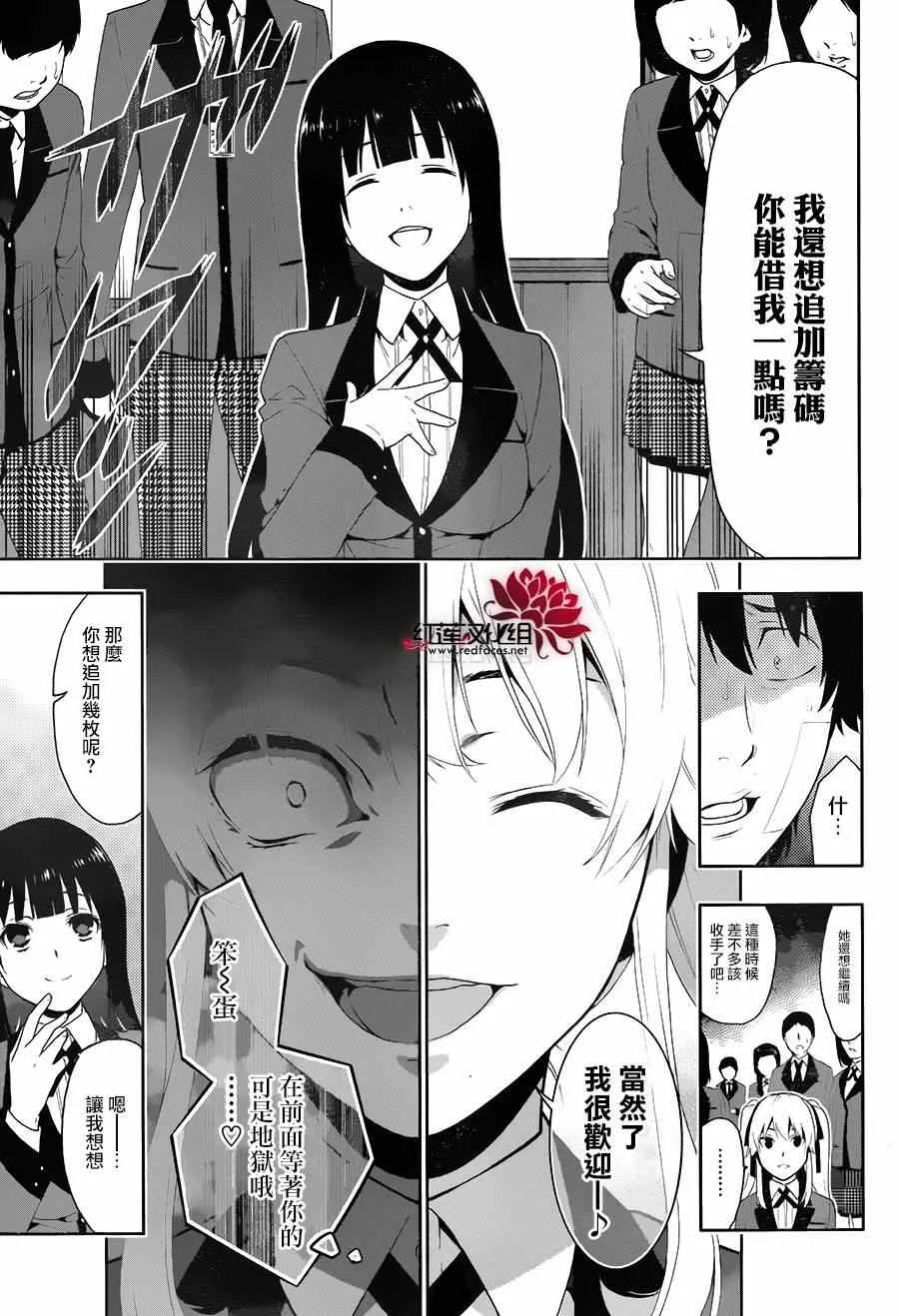 第1话 第41页