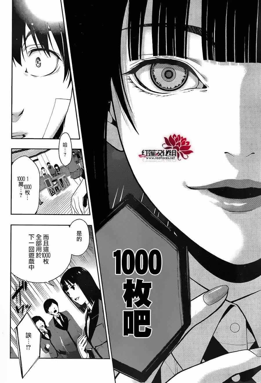 第1话 第42页