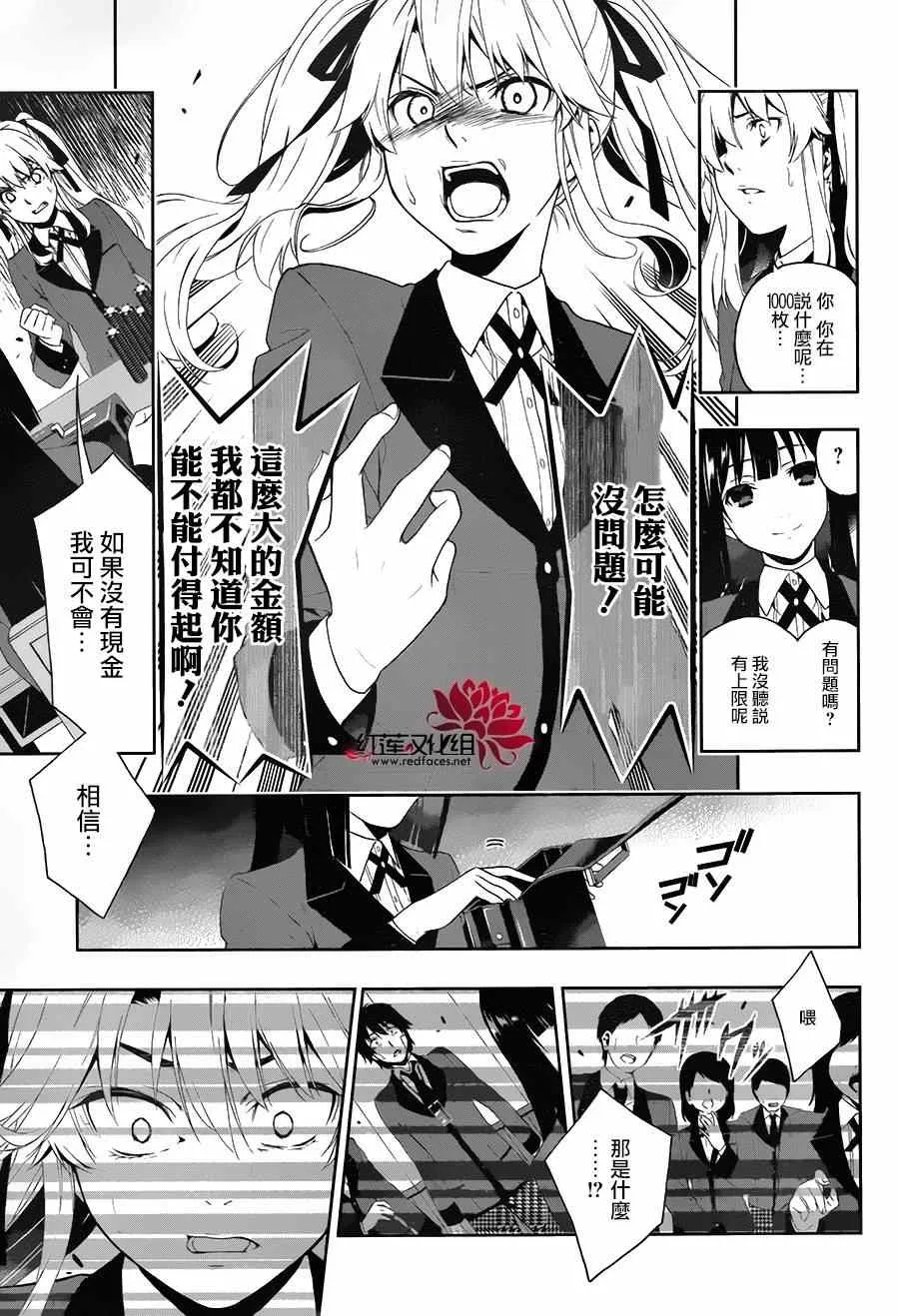 第1话 第43页