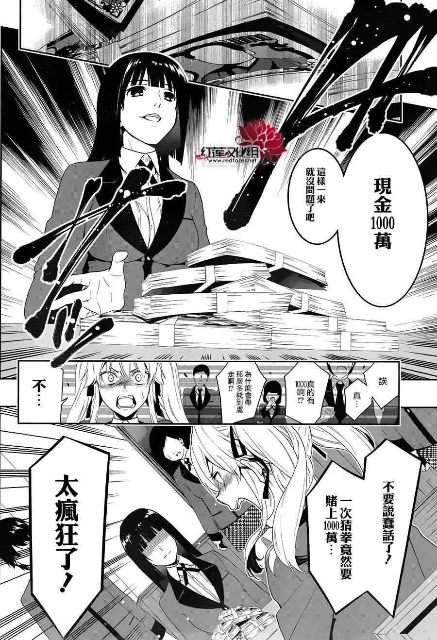 第1话 第44页