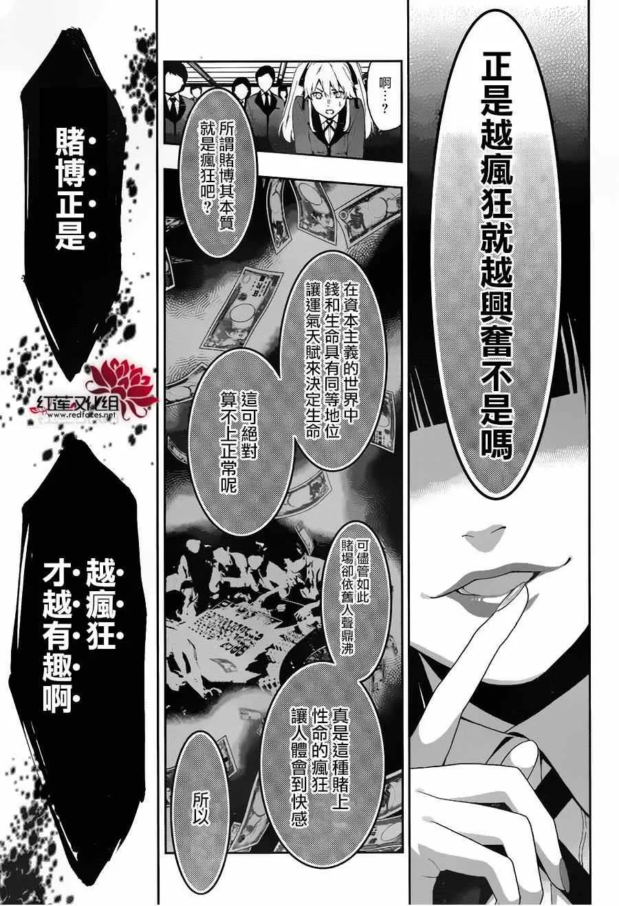 第1话 第45页