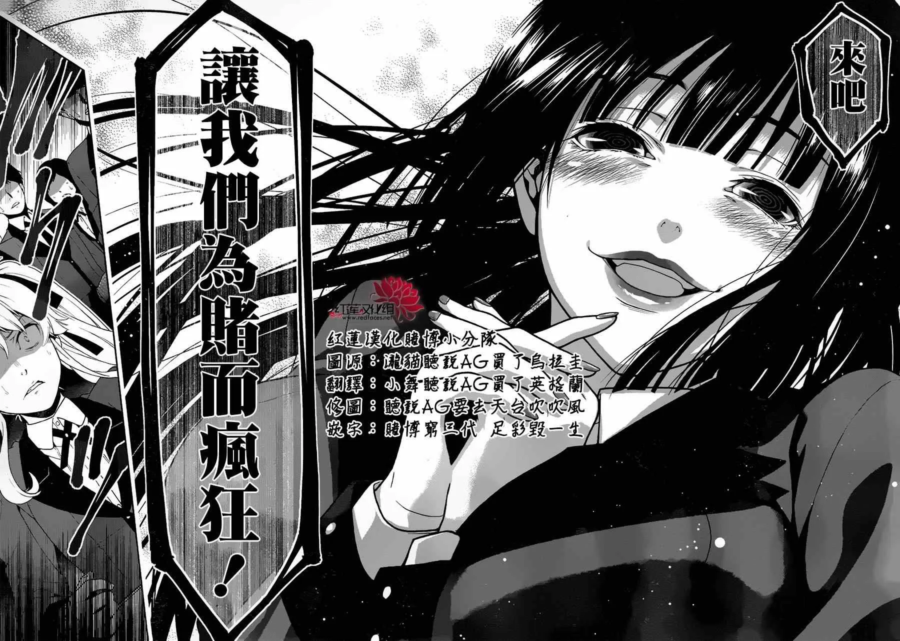 第1话 第46页