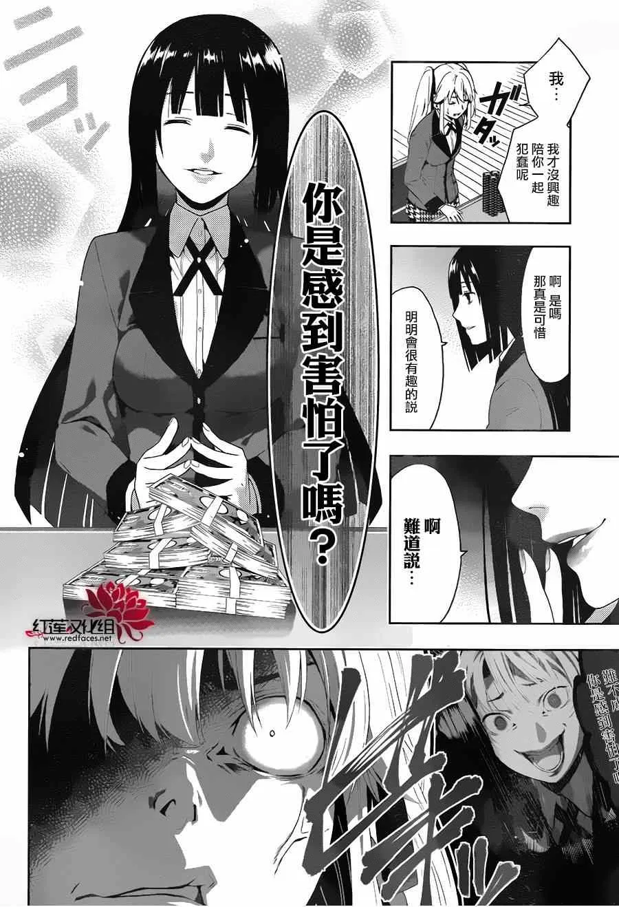 第1话 第47页