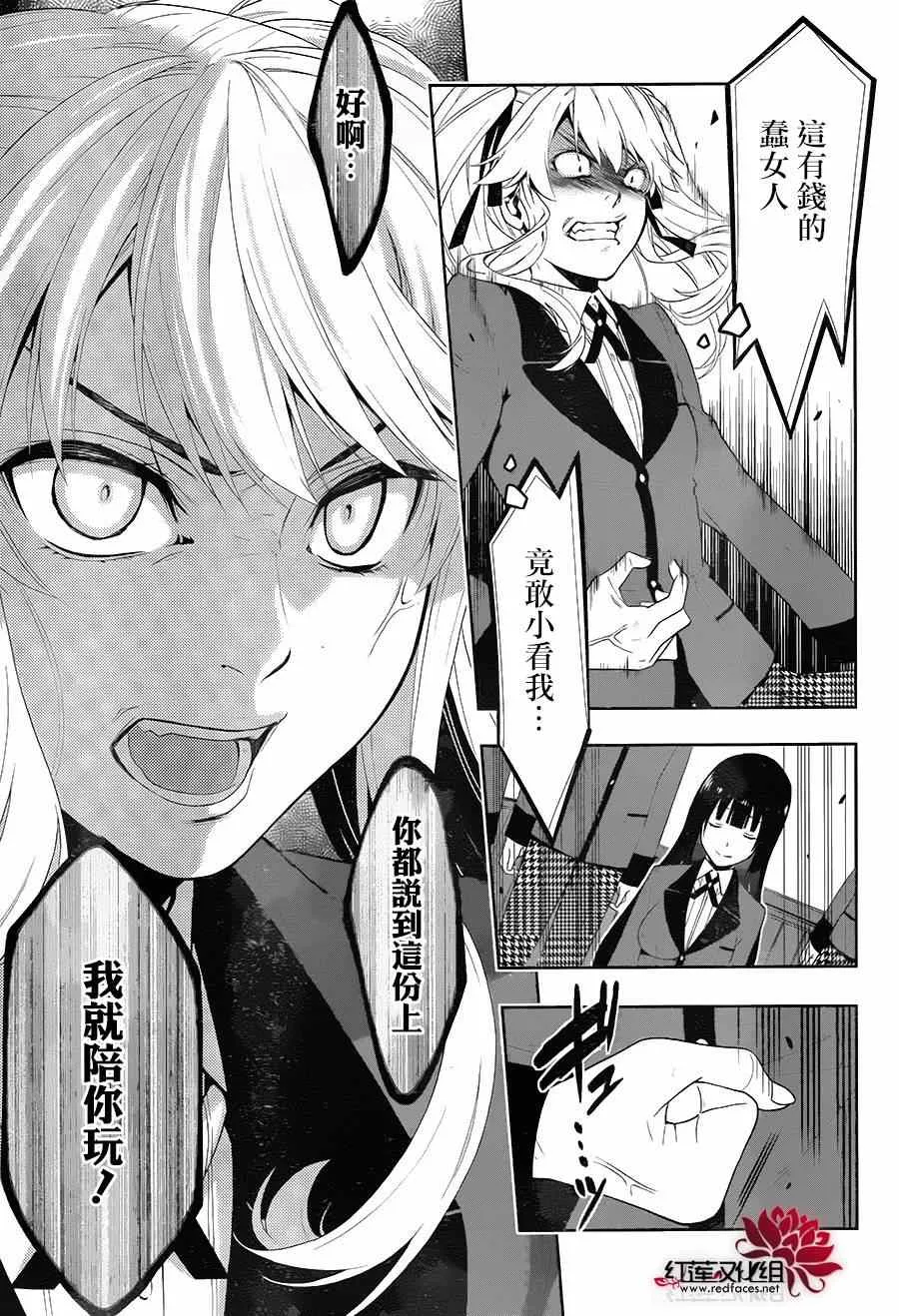 第1话 第48页