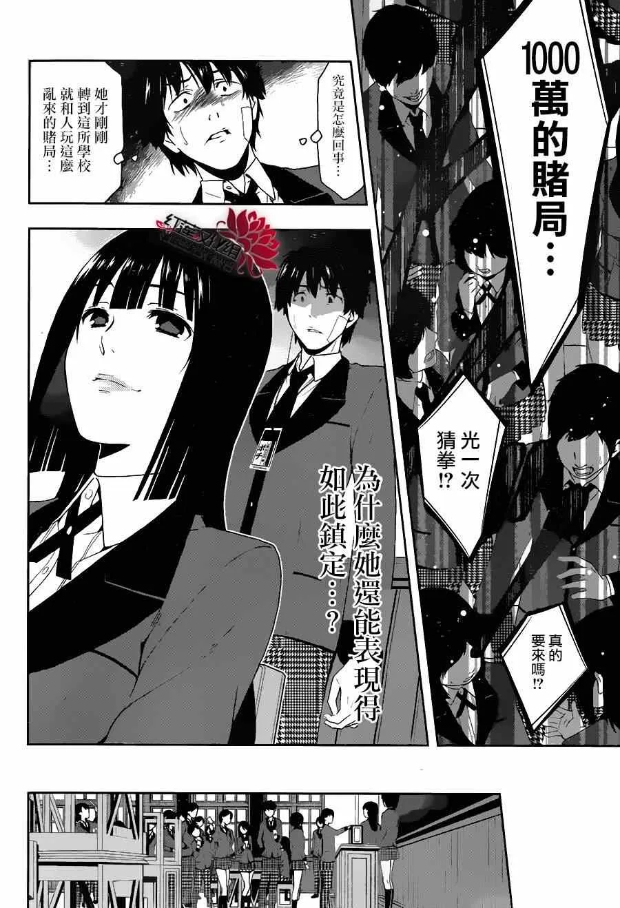 第1话 第49页