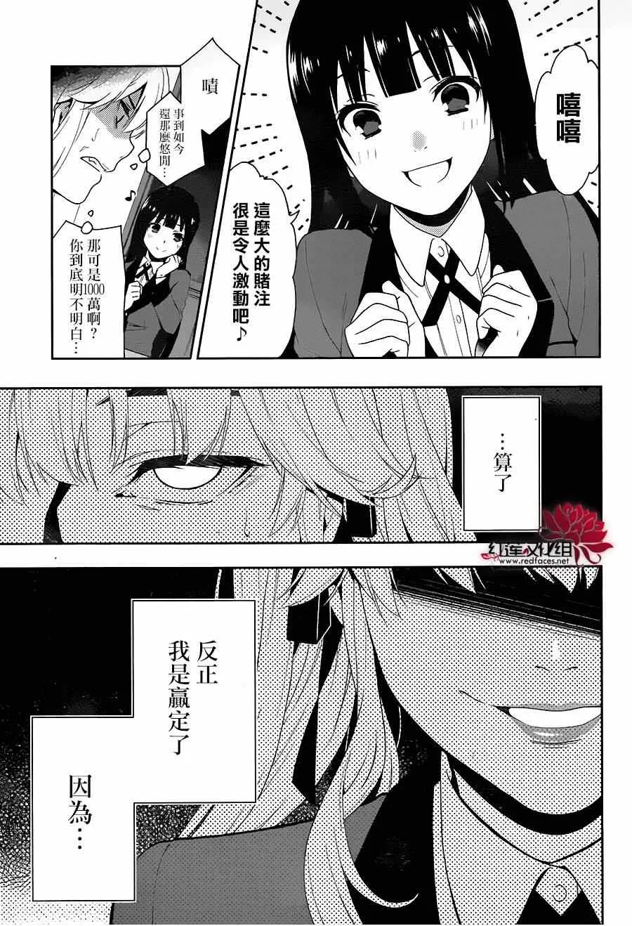 第1话 第50页