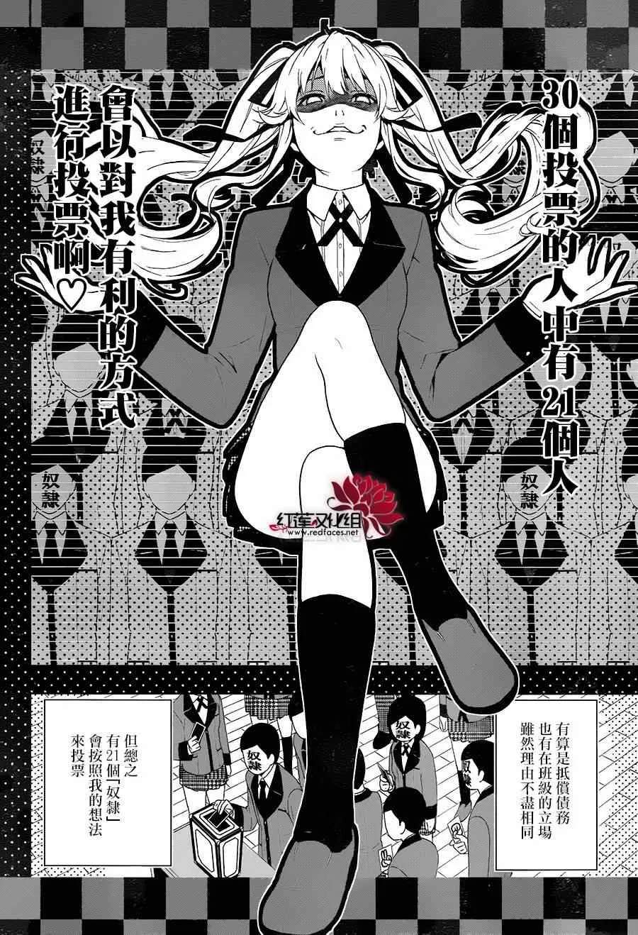 第1话 第51页
