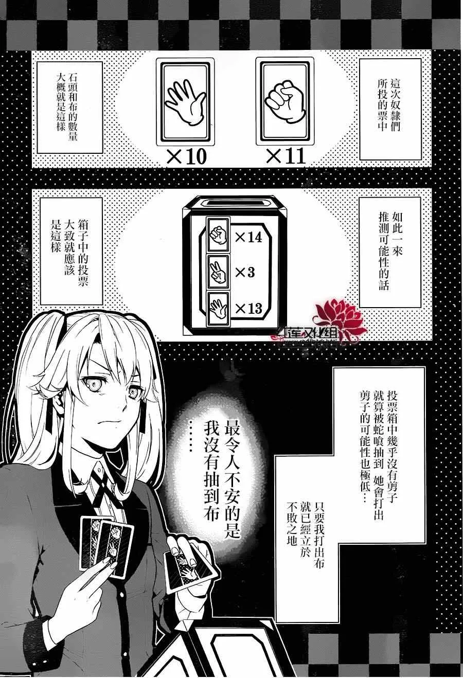 第1话 第52页