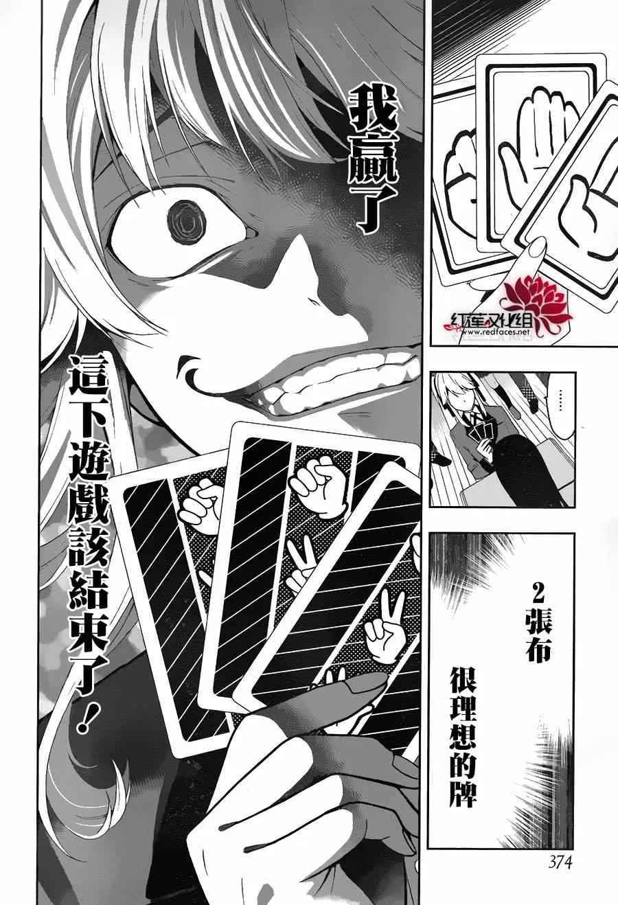 第1话 第53页