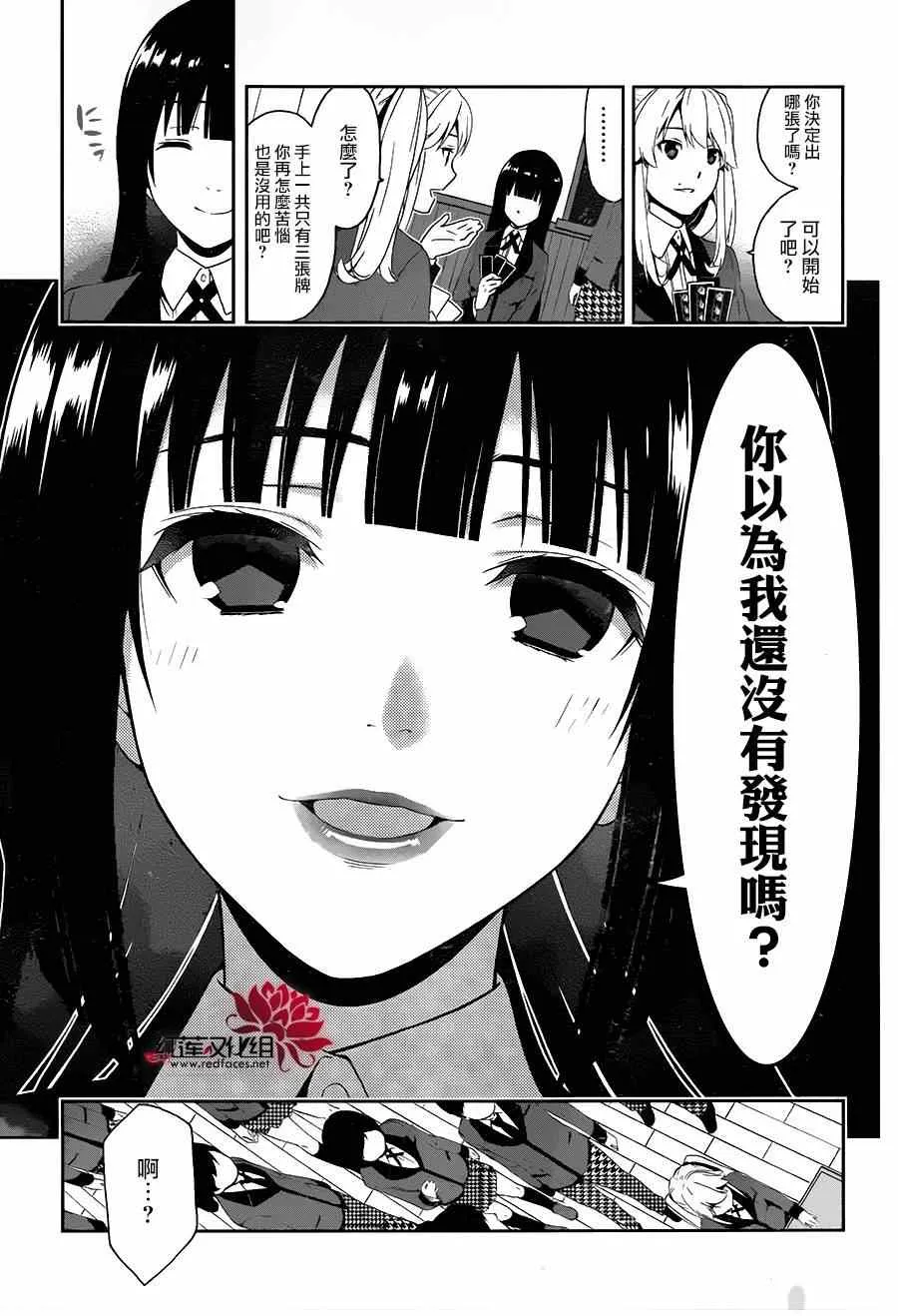 第1话 第54页