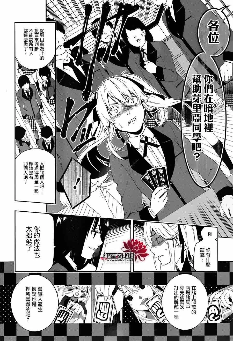 第1话 第55页