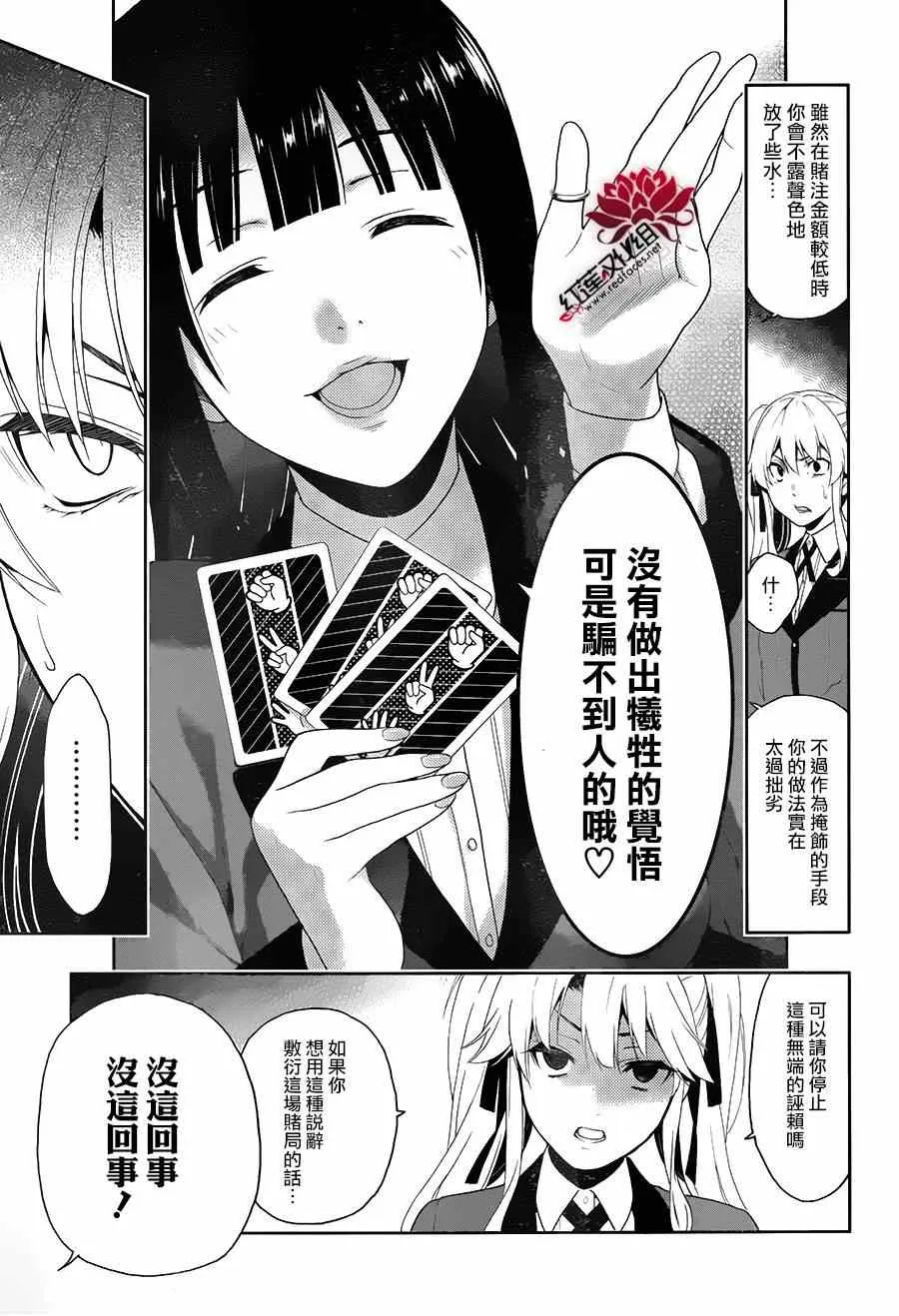 第1话 第56页