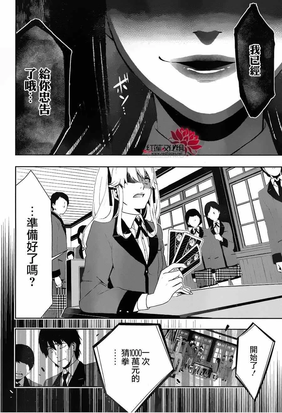 第1话 第59页