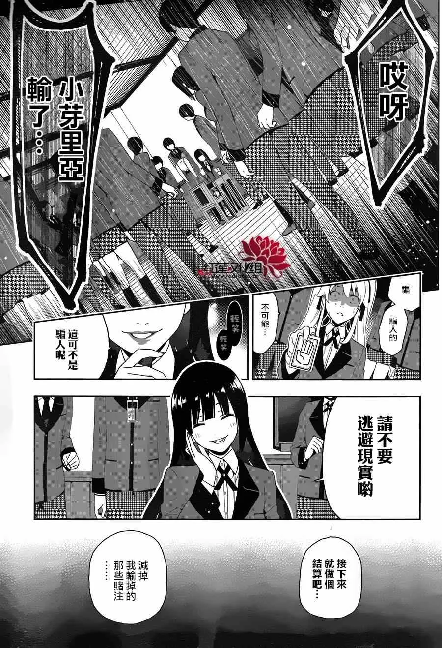 第1话 第62页