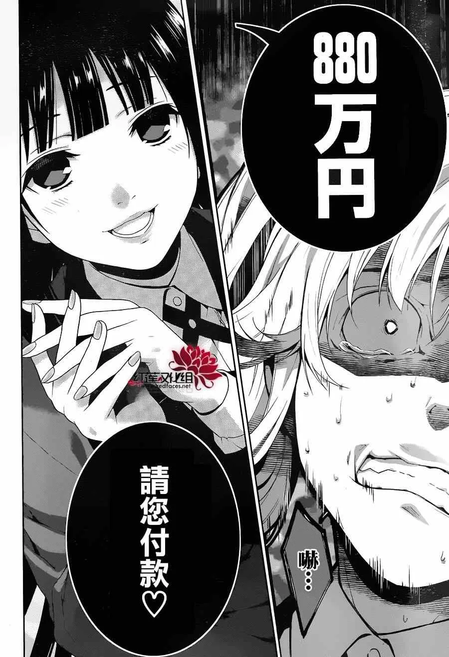 第1话 第63页