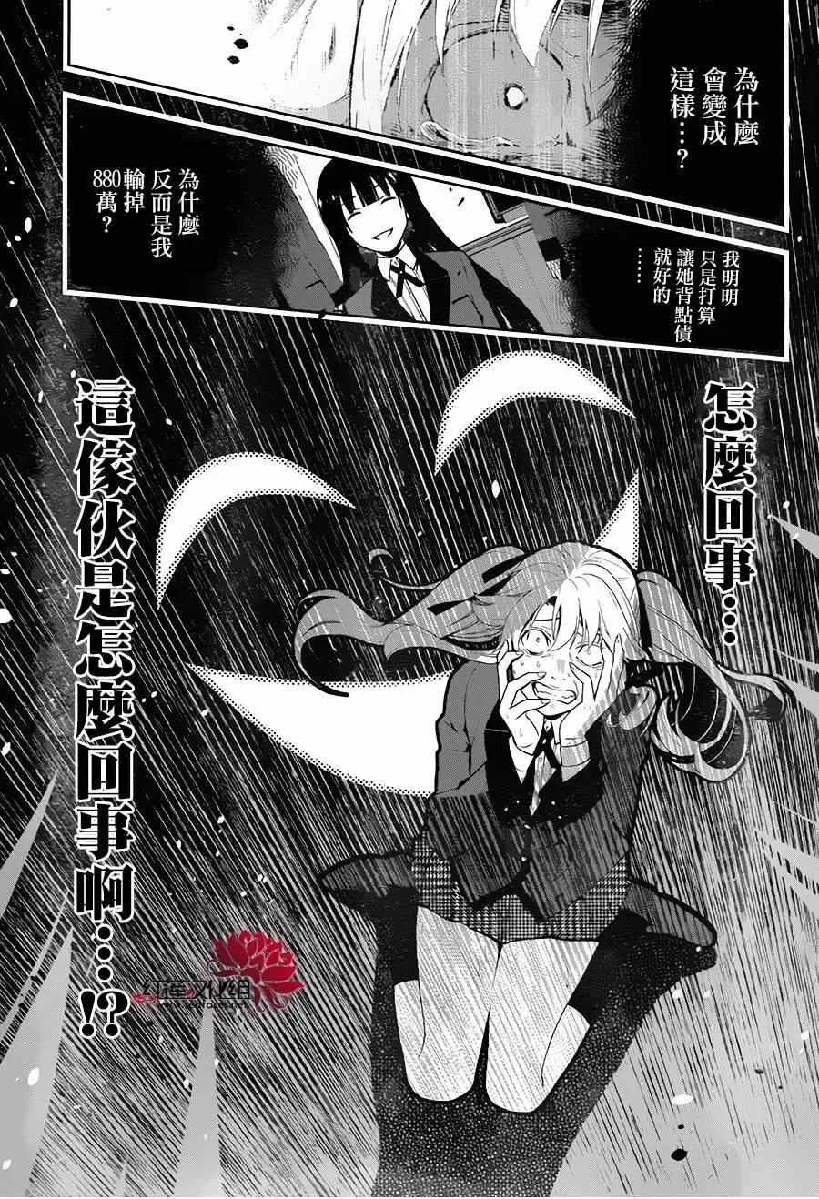 第1话 第64页