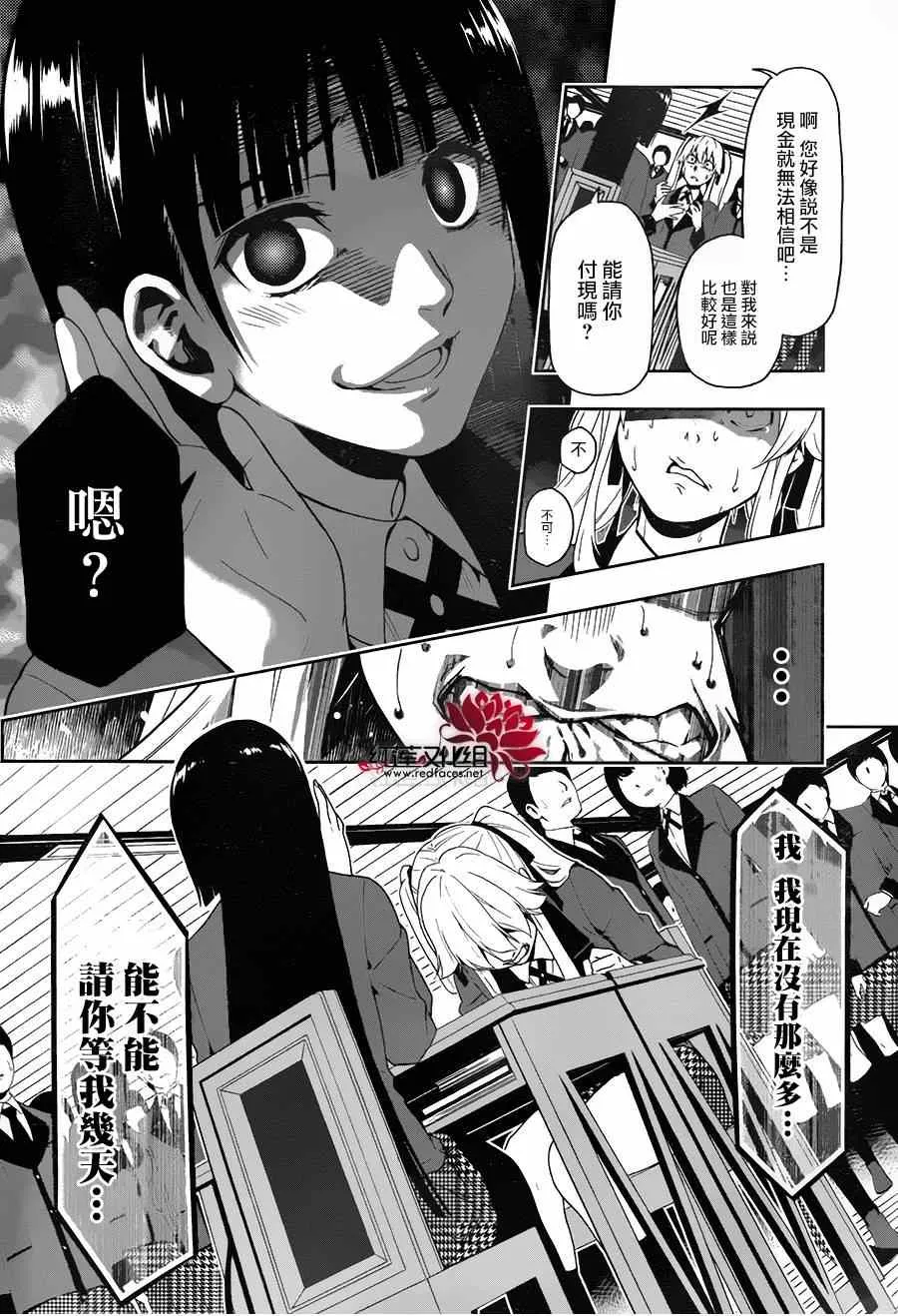 第1话 第65页