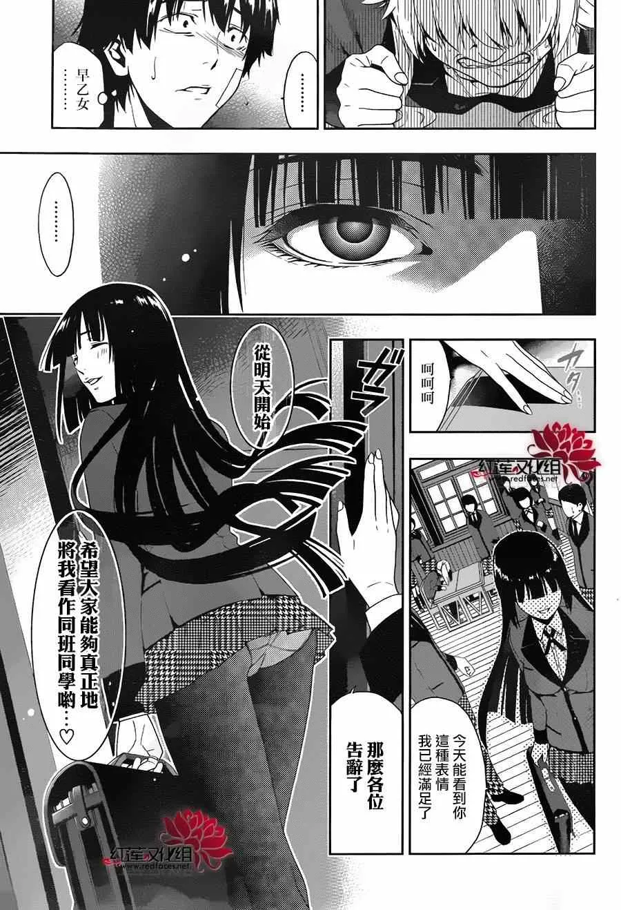 第1话 第66页