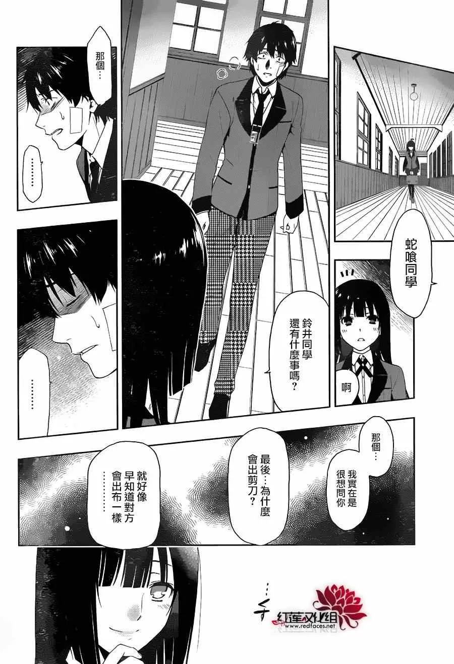 第1话 第67页