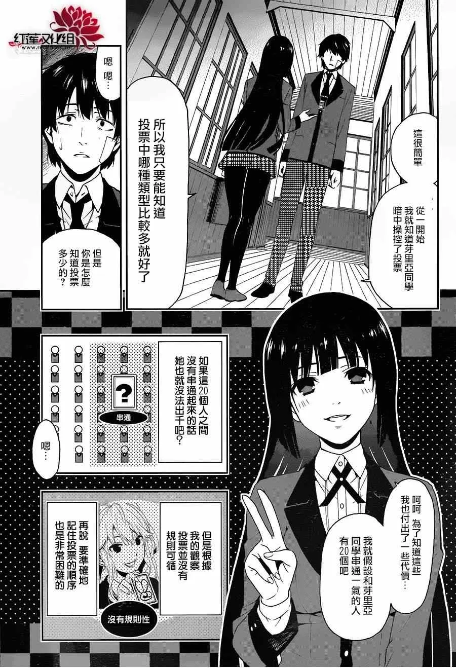 第1话 第68页
