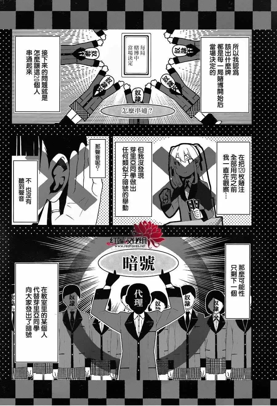 第1话 第69页