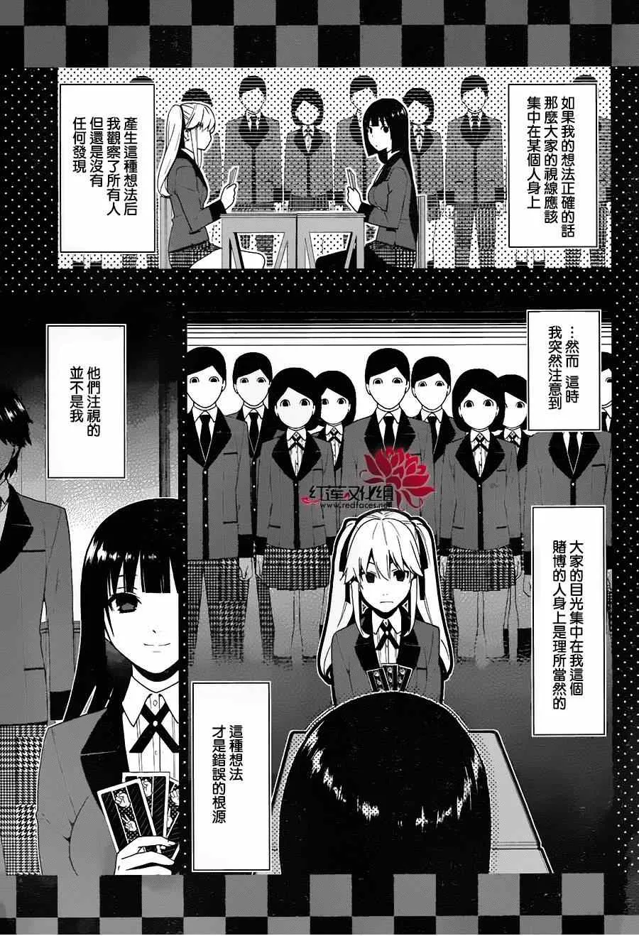 第1话 第70页