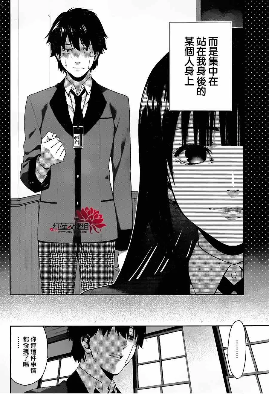 第1话 第71页