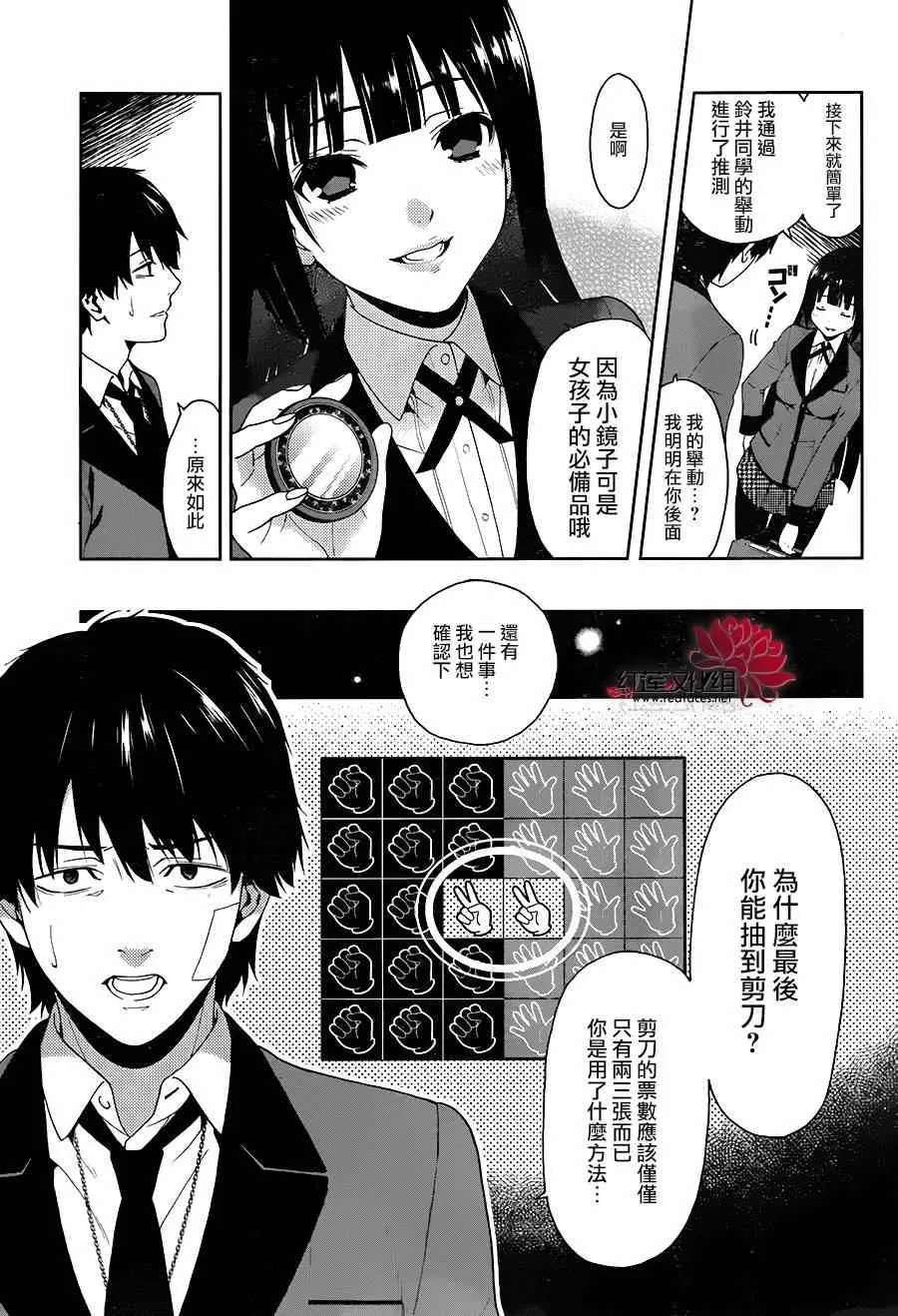 第1话 第72页