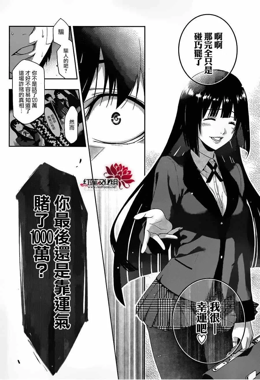 第1话 第73页