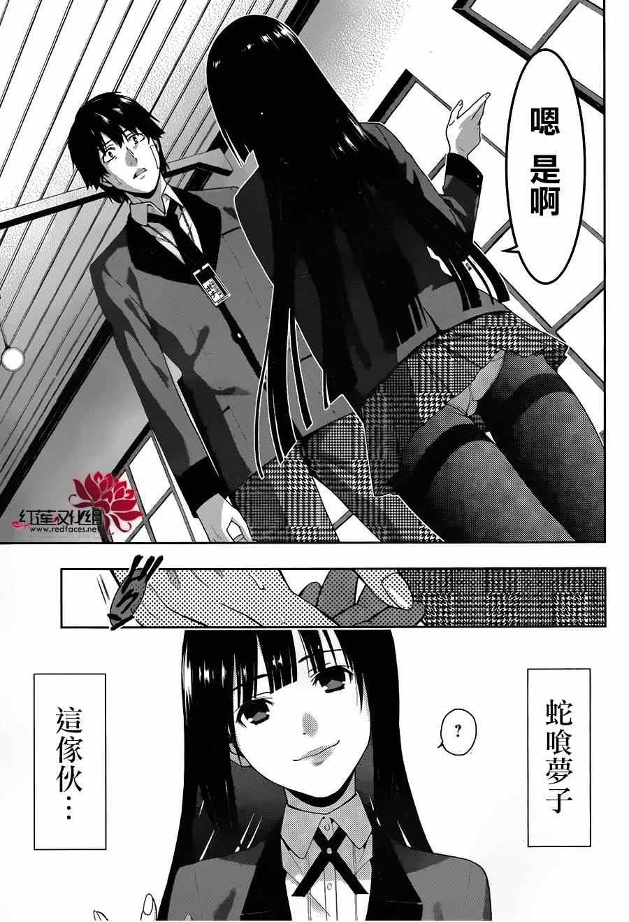 第1话 第74页