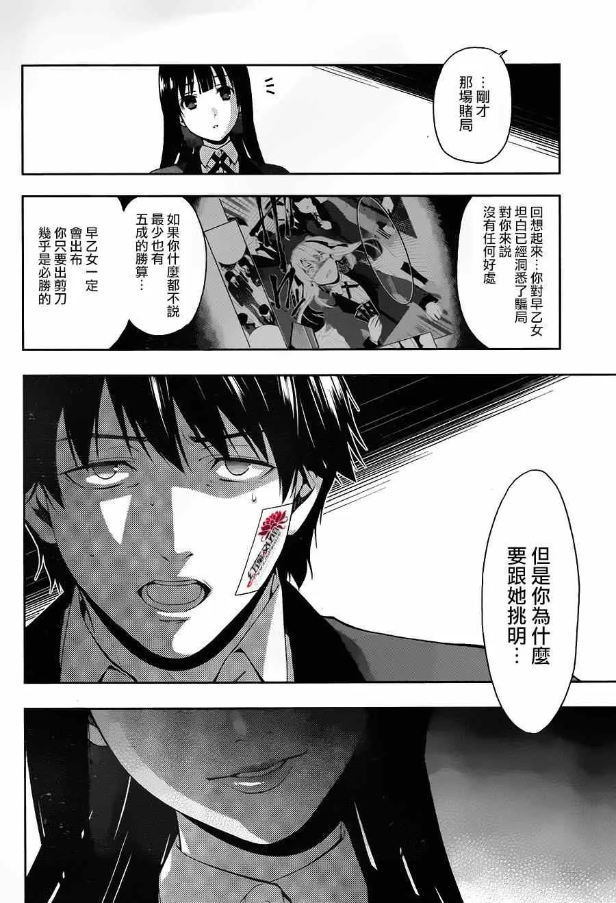 第1话 第75页
