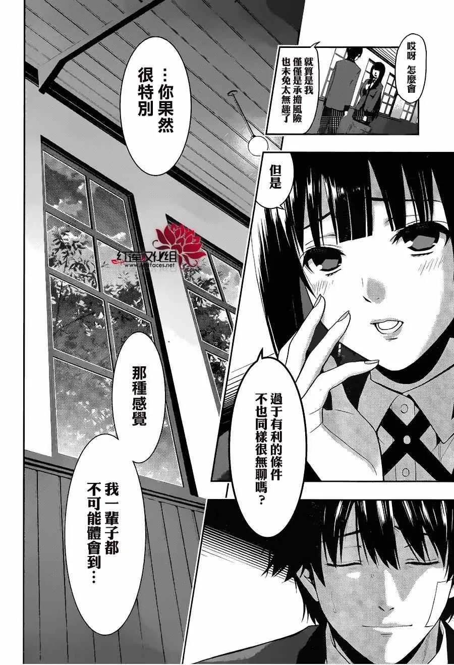 第1话 第77页