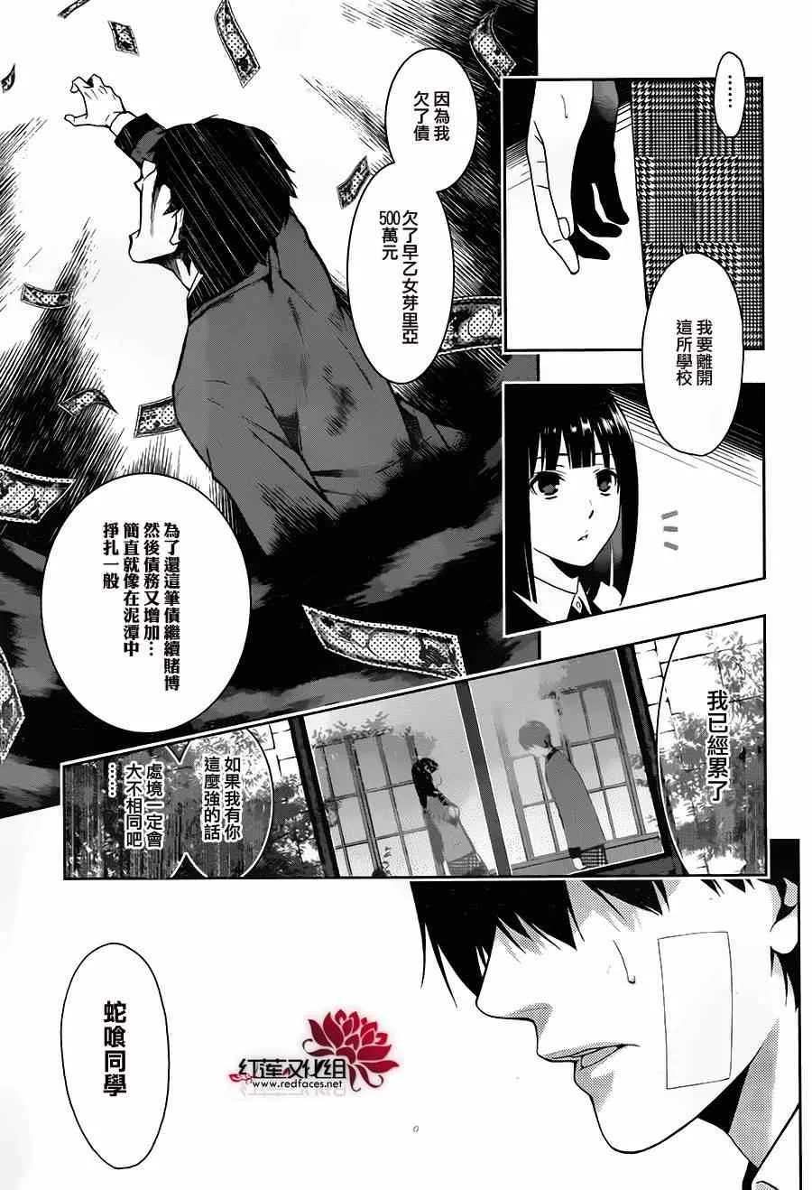 第1话 第78页