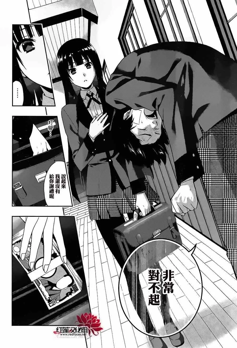 第1话 第79页