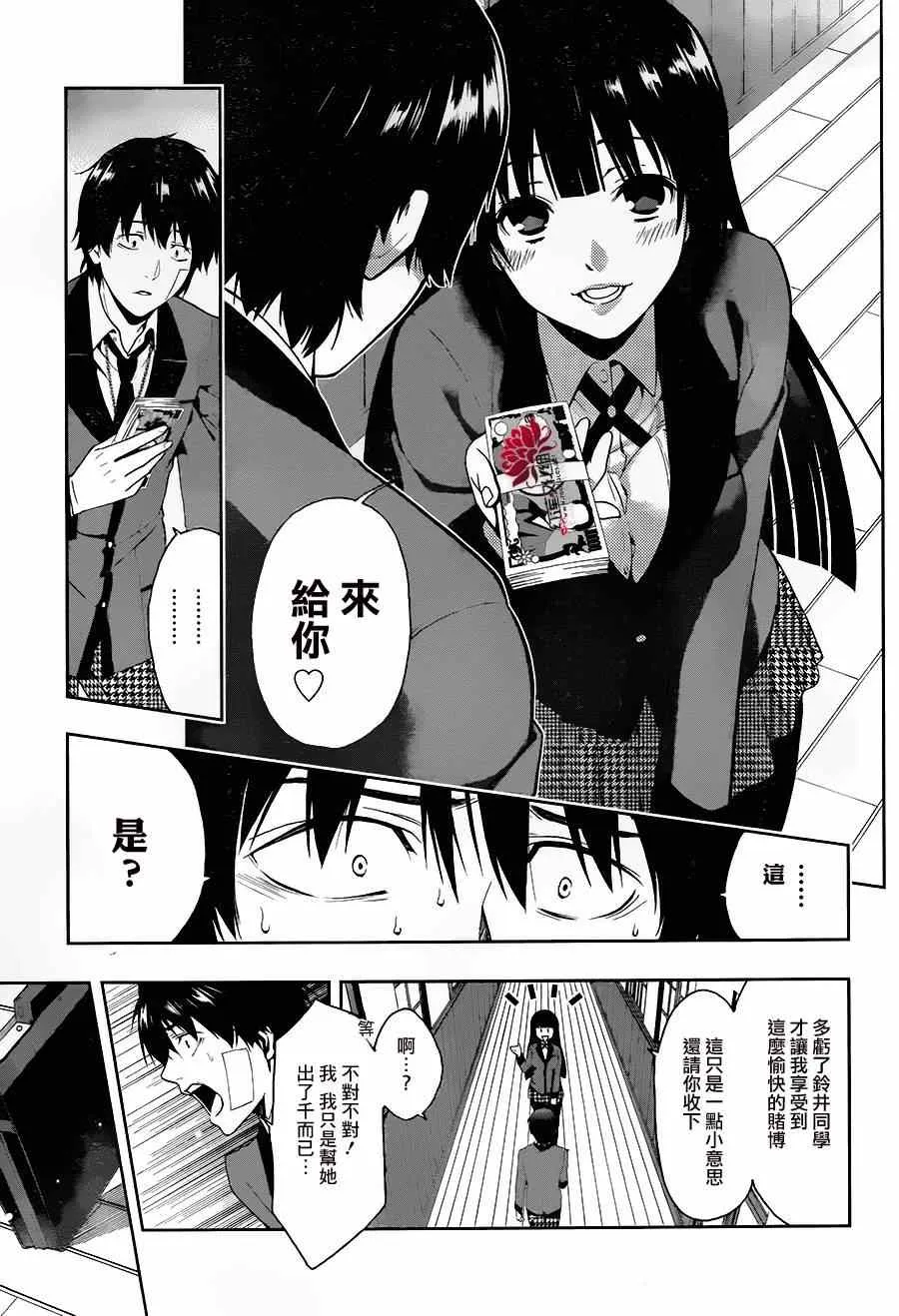 第1话 第80页