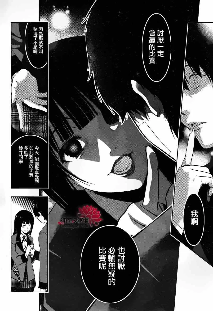 第1话 第81页