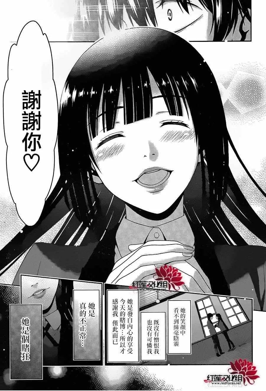 第1话 第82页