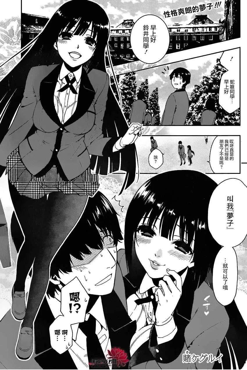 第2话 第2页