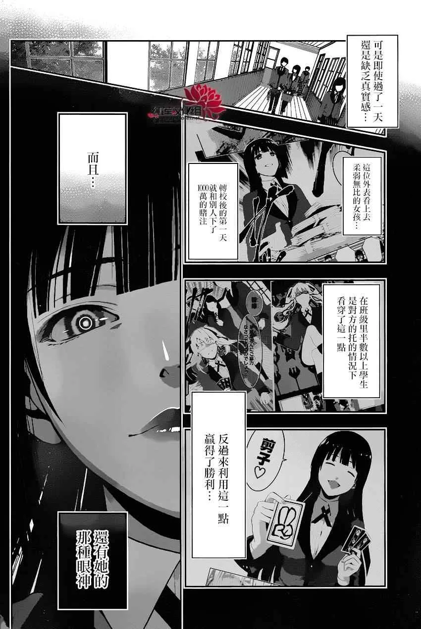 第2话 第3页