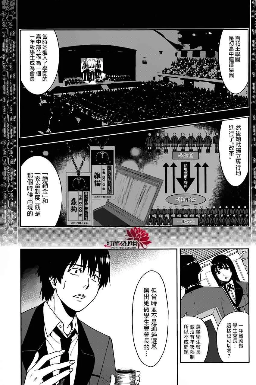第2话 第10页
